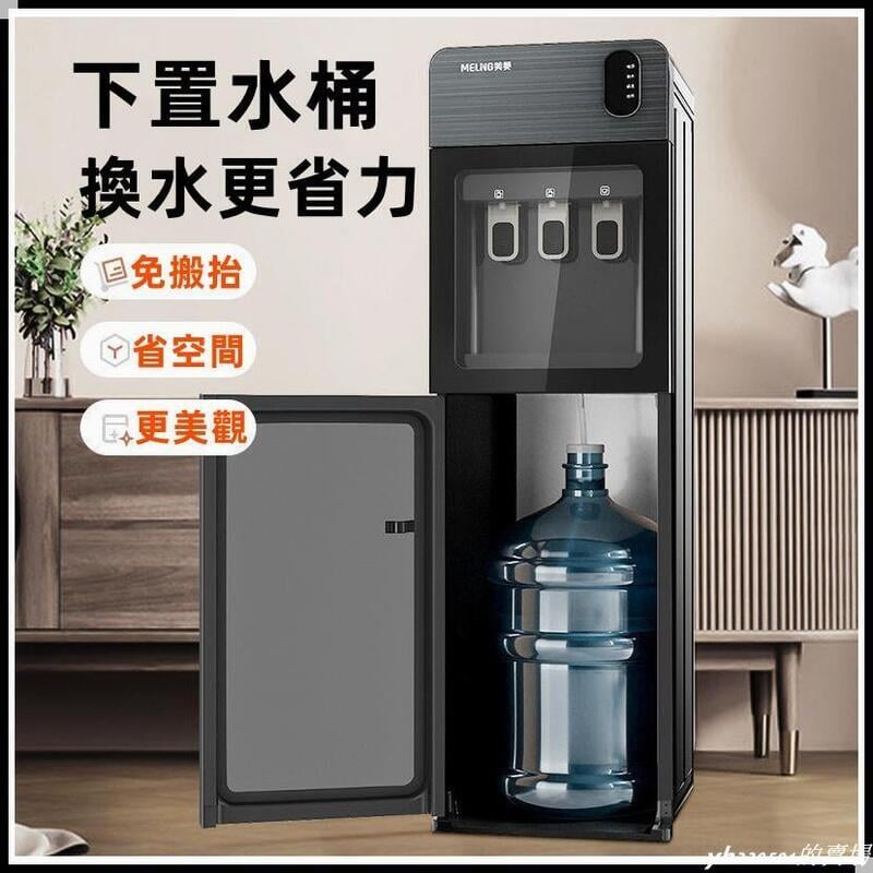 110V智慧飲水機 冰溫熱飲水機 溫熱飲水機 下置水桶飲水機 居家飲水機 商務飲水機 常溫飲水機 泡茶機