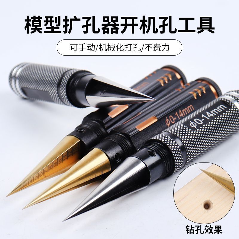 【現貨】擴孔器手動鉆孔工具打孔機木工文玩模型製作開孔器套裝diy 手工【北歐居家生活】