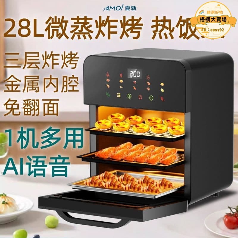 【現貨免運】HC-25智能空氣炸鍋25L大容量立式觸摸屏烤箱免翻面蒸烤炸全能