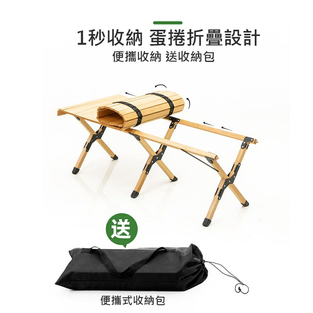 【AOTTO】松木便攜折疊蛋捲桌-120CM(折疊桌 露營桌 蛋捲桌 戶外桌) 4