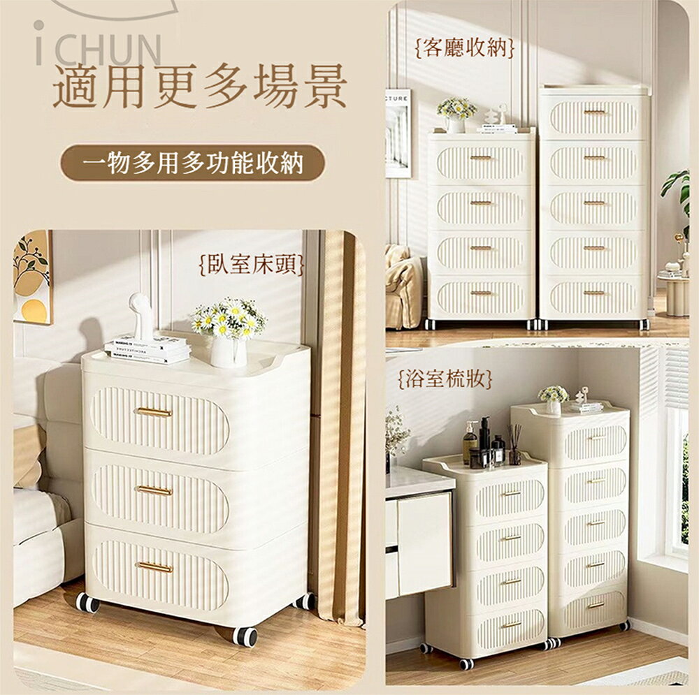 《DFhouse》溫柔奶油風萬用-五抽屜收納櫃 4