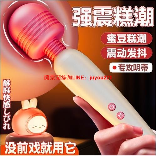 久愛 妹特思大頭AV棒震動棒成人按摩棒女用器具剮蹭旋轉摩擦變速