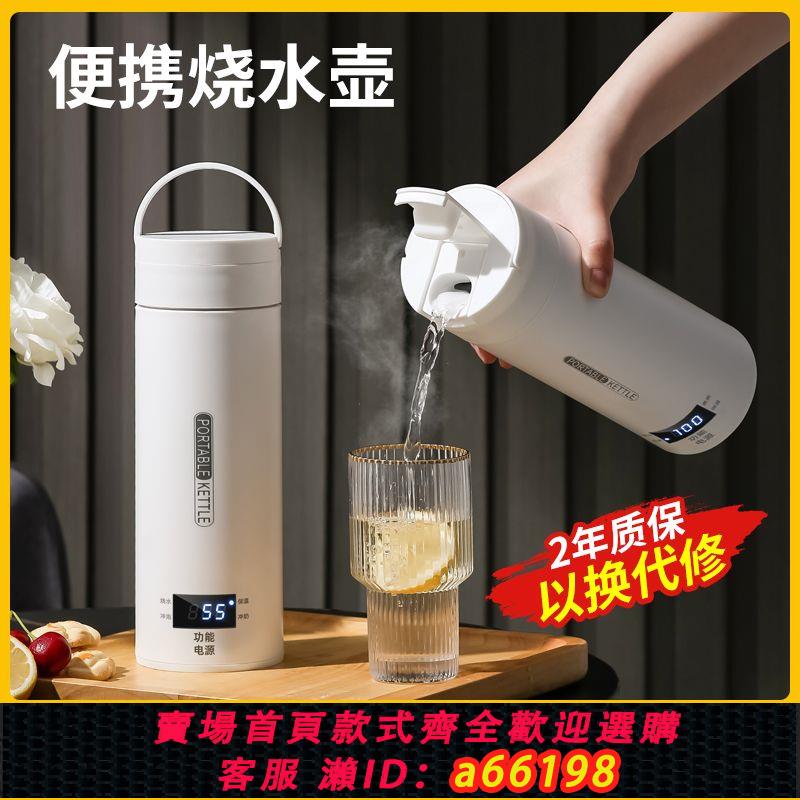 【臺灣公司 可開發票】小米有品電熱水杯旅行便攜式燒水杯迷你燒水壺保溫恆溫加熱水杯