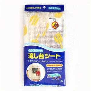 (附發票)日本製 驅離 蟑螂 萬用墊 OKA 流理台抽屜 廚櫃 防蟑防蟲墊