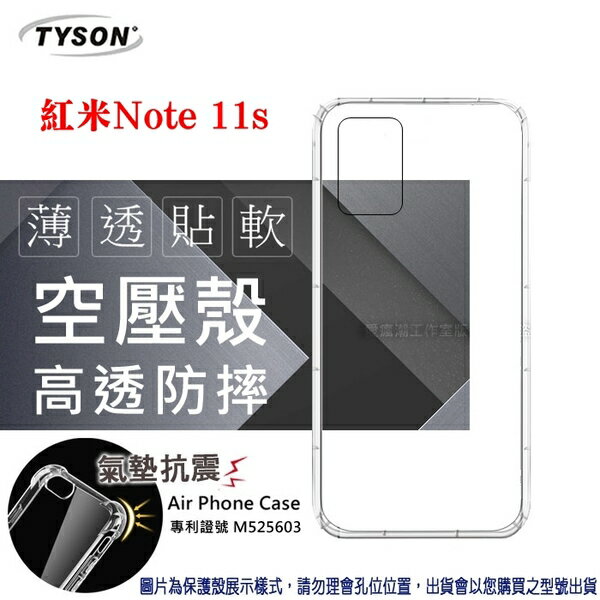 【愛瘋潮】99免運 現貨 手機殼 紅米Note 11s 5G 高透空壓殼 防摔殼 氣墊殼 軟殼 手機殼 防撞殼 手機套