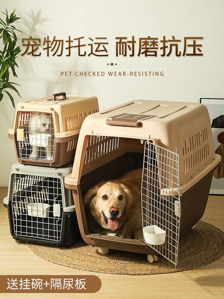 寵物航空箱 寵物提籠 寵物籠子 寵物航空箱狗狗託運箱貓咪外出便攜車載狗籠子小型中型大型犬專用【MJ22242】