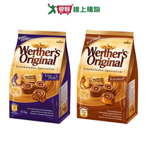 道地的偉特巧克力系列(牛奶/焦糖)(153G/袋)【愛買】