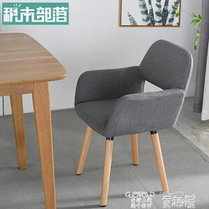 餐椅 實木椅子簡約現代電腦椅北歐創意靠背書桌椅休閒家用餐椅 全館八五折 交換好物