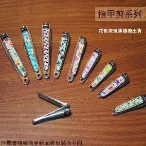 集屑式 指甲剪 (大 中 小) 台灣製造 指甲刀 特殊製鋼 剪指甲刀YS101 YS102YS103