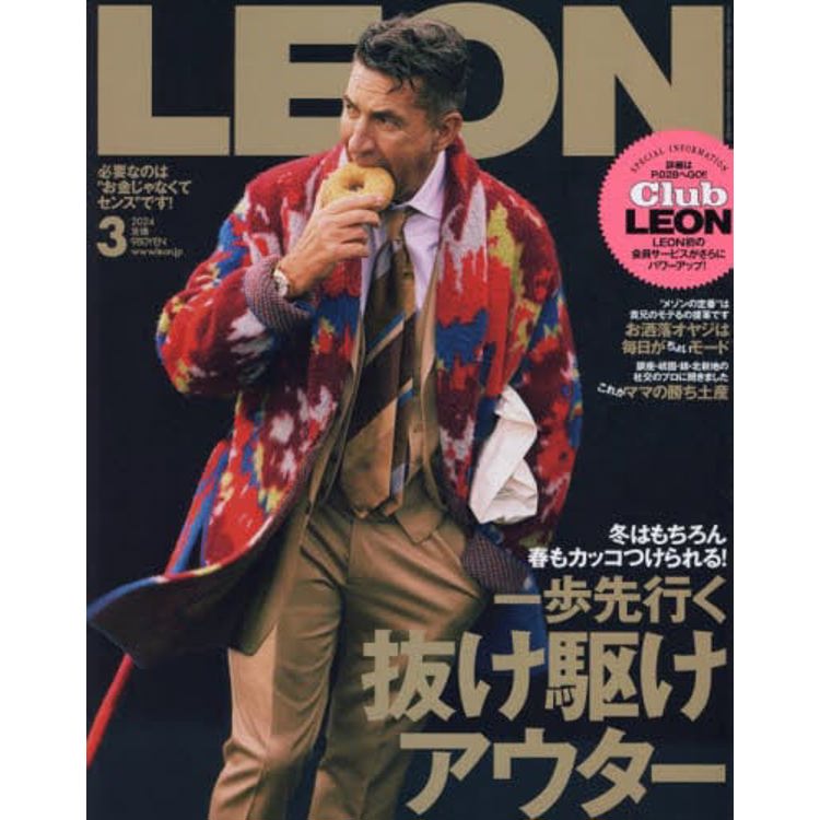 LEON 3 月號 2024