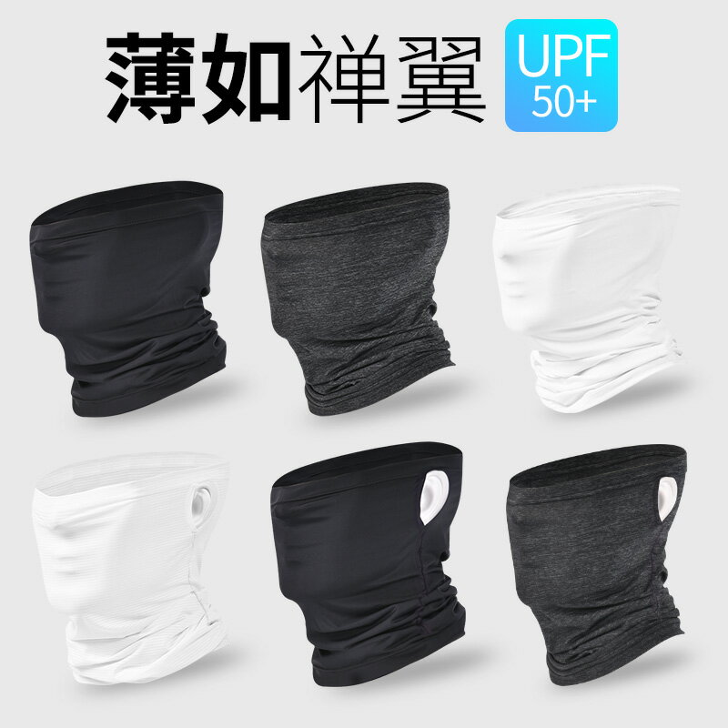冰絲防曬面罩 夏季薄女魔術面巾 遮臉罩男圍脖套 戶外騎行裝備【不二雜貨】