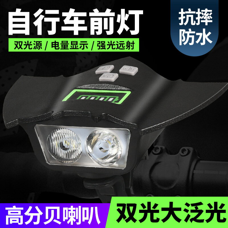 【免運費】新款LED山地自行車前燈USB充電手電筒強光遠射電顯戶外騎行裝備