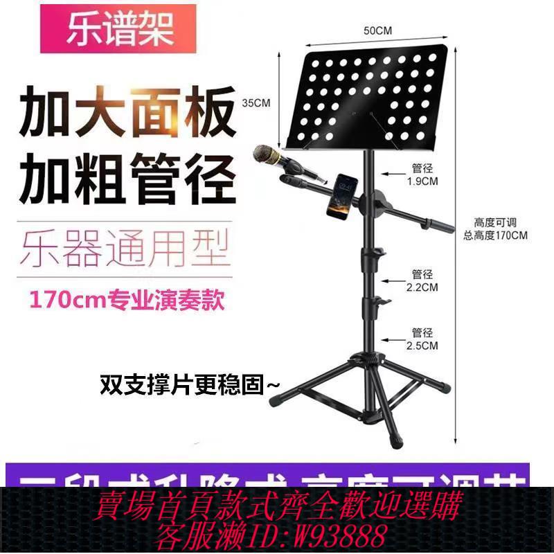 吉他架 折疊加粗可升降曲譜架吉他小提琴樂譜架古箏二胡樂譜臺琴譜架便攜