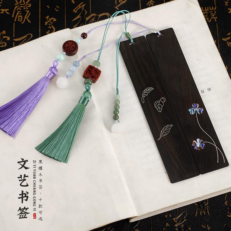 子伊原創 中國風文藝黑檀木書簽 鏤空鑲嵌銀絲貝殼復古典創意禮物1入