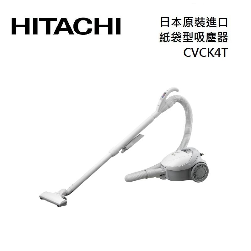 【領券再97折+4%點數回饋】HITACHI 日立 CVCK4T 日本原裝 紙袋型吸塵器 公司貨 CV-CK4T