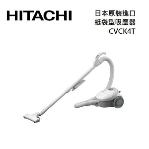 【私訊享優惠+APP下單4%點數回饋】HITACHI 日立 CVCK4T 日本原裝 紙袋型吸塵器 公司貨 CV-CK4T