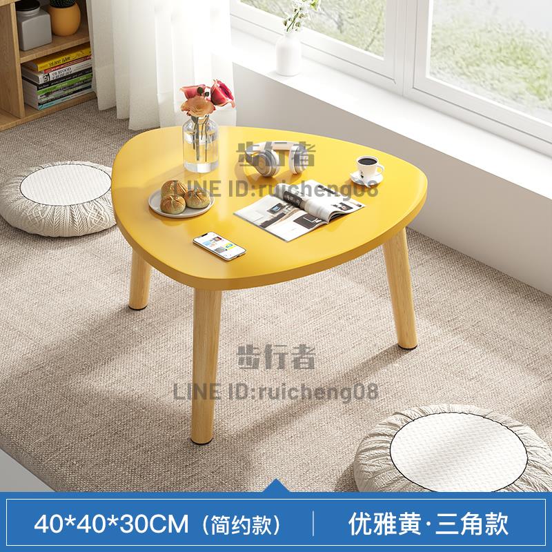 飄窗小茶幾陽臺小茶桌臥室坐地榻榻米小桌子地毯矮桌簡約窗臺【步行者戶外生活館】