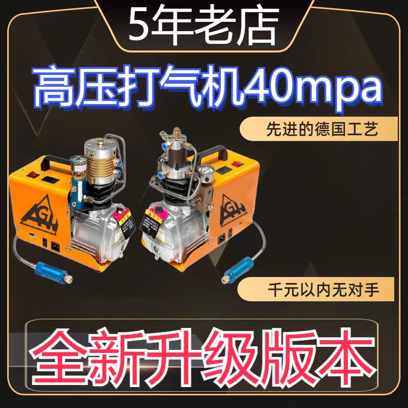 【出口品質40mpa高壓打氣機高壓氣泵小型單缸水冷電動充氣泵打氣 0