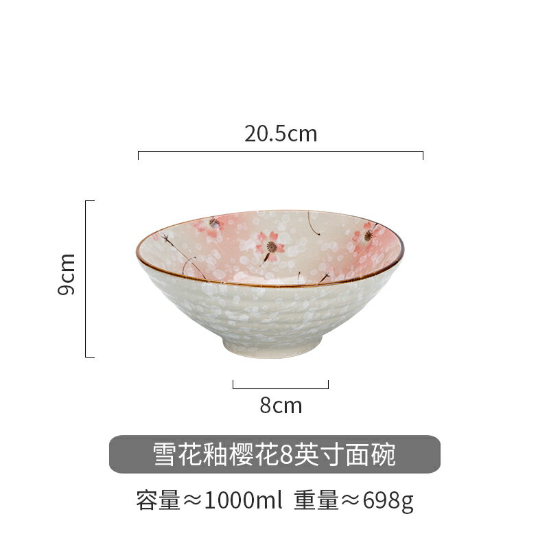 沙拉碗 日式沙拉碗 水果碗 櫻花日式餐具陶瓷湯面碗大號碗拉面斗笠沙拉家用泡面條碗【MJ24679】