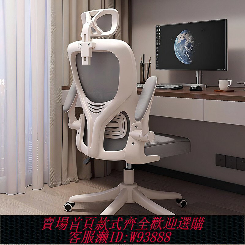 {臺灣公司貨 可打統編}電腦椅子舒服久坐家用靠背辦公座椅學生學習宿舍人體工學電競轉椅