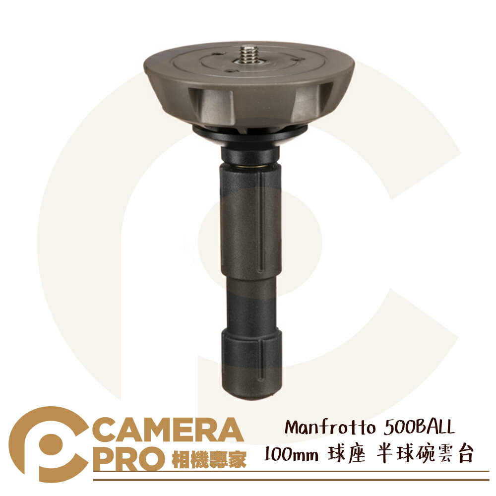Manfrotto 500BALL 100mm 球座 半球碗雲臺 鋁合金 3/8螺絲 公司貨 ◎相機專家◎
