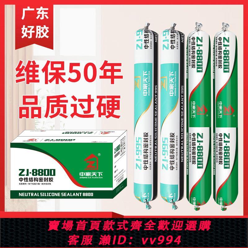 {公司貨 最低價}中性矽酮結構膠門窗陽光房黑色幕墻耐候玻璃密封防水膠外墻強力膠