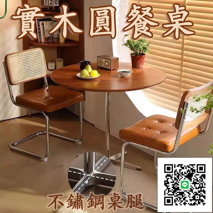 【實木圓形桌 宅配免運】胡桃木色實木小圓桌子 小戶型陽臺休閒桌 復古圓形餐桌 咖啡桌店中古陽臺茶幾