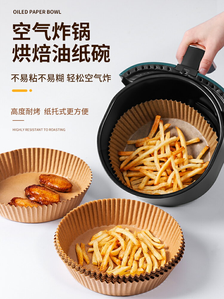 錫紙盒碗空氣炸鍋專用紙盤燒烤家用食品級餐盒一次性打包盒烤箱