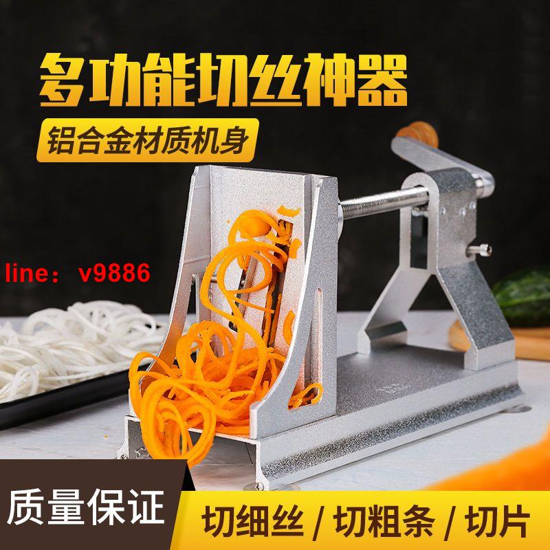【可開發票】【破盤價】切菜機家用切絲器擦土豆絲切片器多功能刨絲器廚房神器包郵