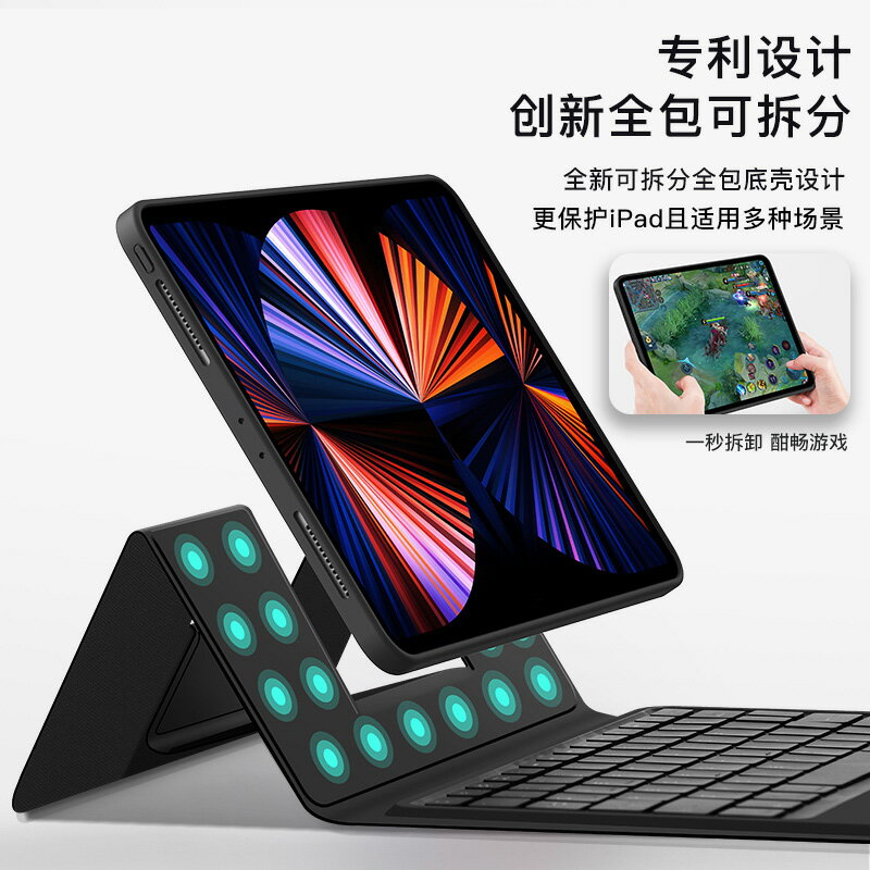 鍵盤新品】蘋果iPad鍵盤2021 ipadpro11寸12.9平板保護殼2020妙控鍵盤套