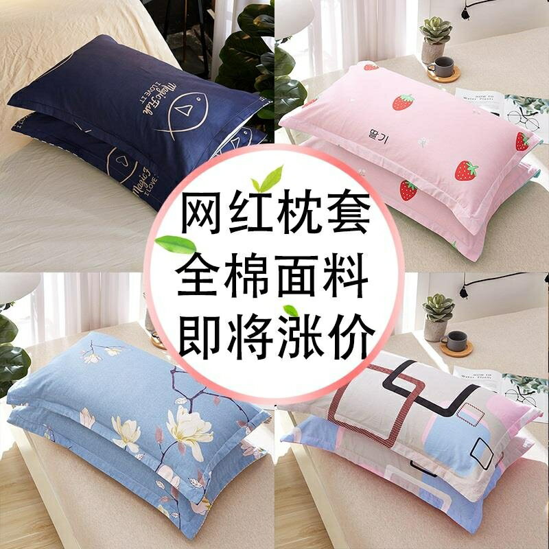 單人淺藍粉色高檔枕頭套48x74cm大號枕套一對裝全棉棉質家用加厚