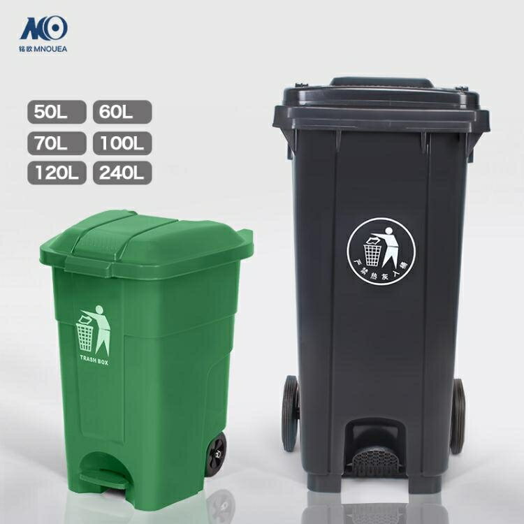 240L戶外垃圾桶大號環衛腳踏式商用加厚大碼塑料大型分類桶大容量「店長推薦」