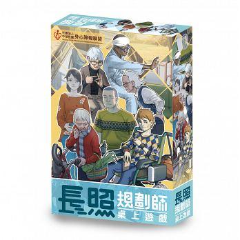 長照規劃師 繁體中文版 高雄龐奇桌遊 正版桌遊專賣 桌上遊戲商品