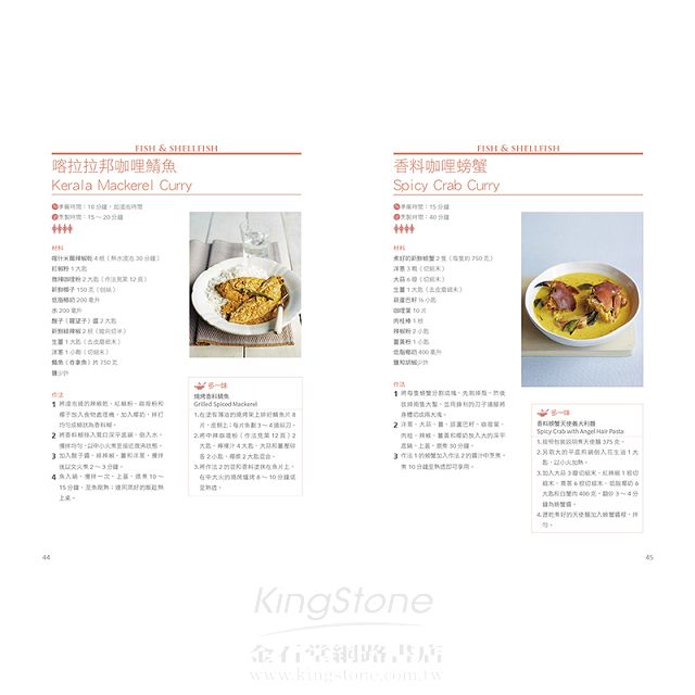 200道健康咖哩輕鬆做：濃郁湯品×辛香料沙拉×開胃小點×美味主食 4
