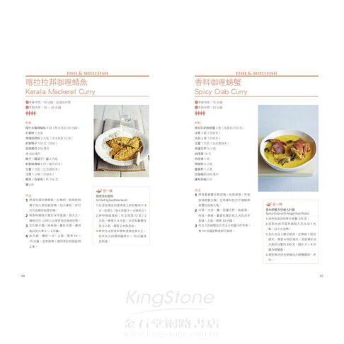 200道健康咖哩輕鬆做:濃郁湯品×辛香料沙拉×開胃小點×美味主食 4