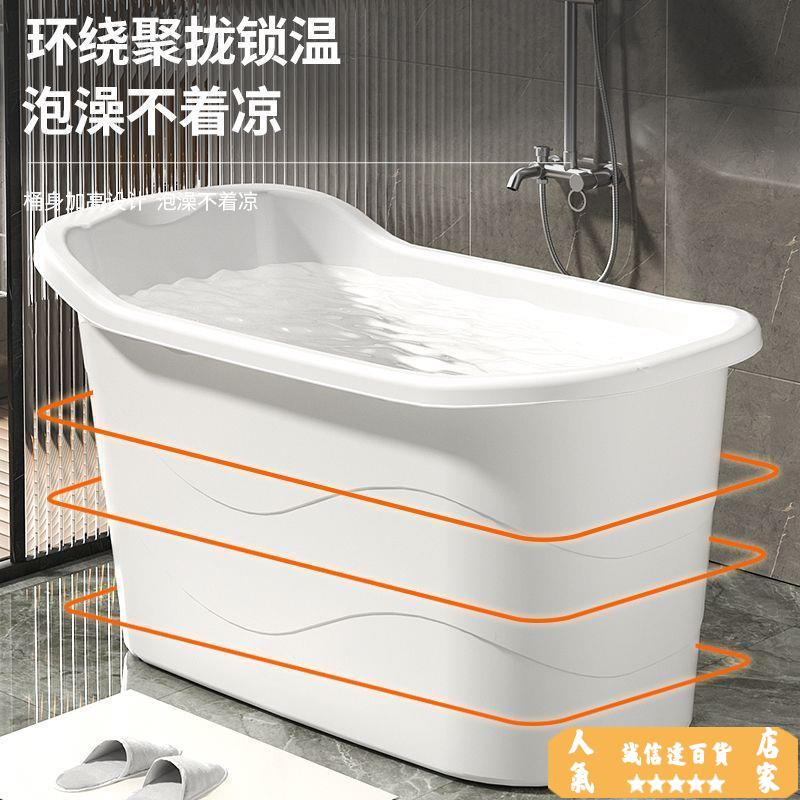 洗澡盆 泡澡桶 成人浴桶大人泡澡桶沐浴桶加厚全身可坐大號家用帶蓋浴缸塑膠浴盆