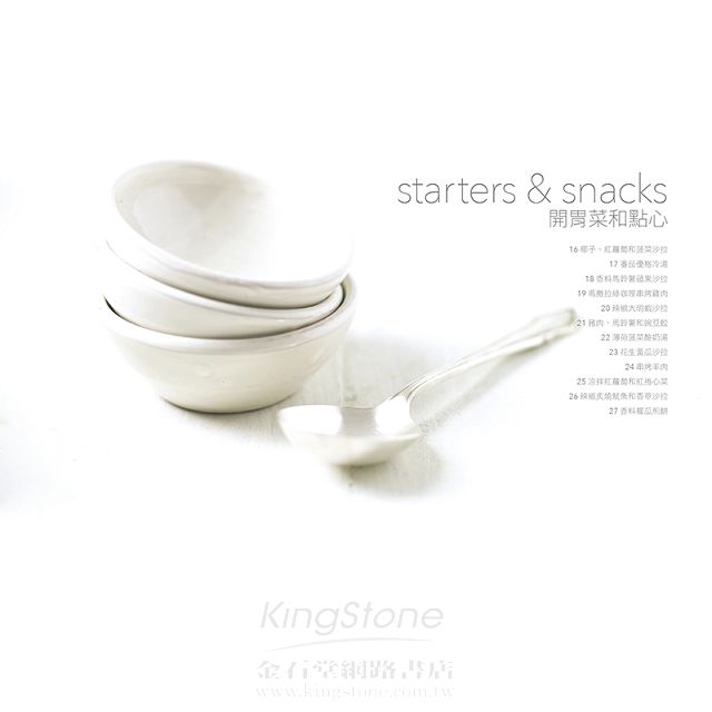 200道健康咖哩輕鬆做：濃郁湯品×辛香料沙拉×開胃小點×美味主食 2