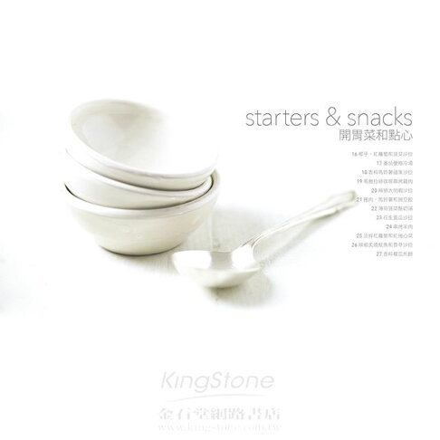 200道健康咖哩輕鬆做:濃郁湯品×辛香料沙拉×開胃小點×美味主食 2