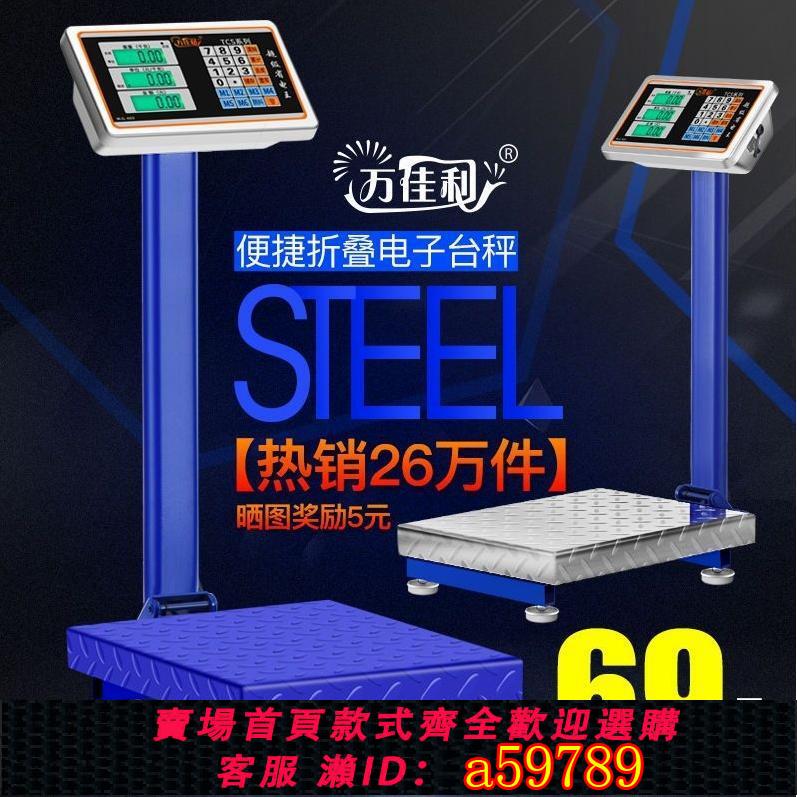 【臺灣公司 可打統編】德國進口電子秤電子檯秤體重秤100kg150公斤300公斤電子稱商用計