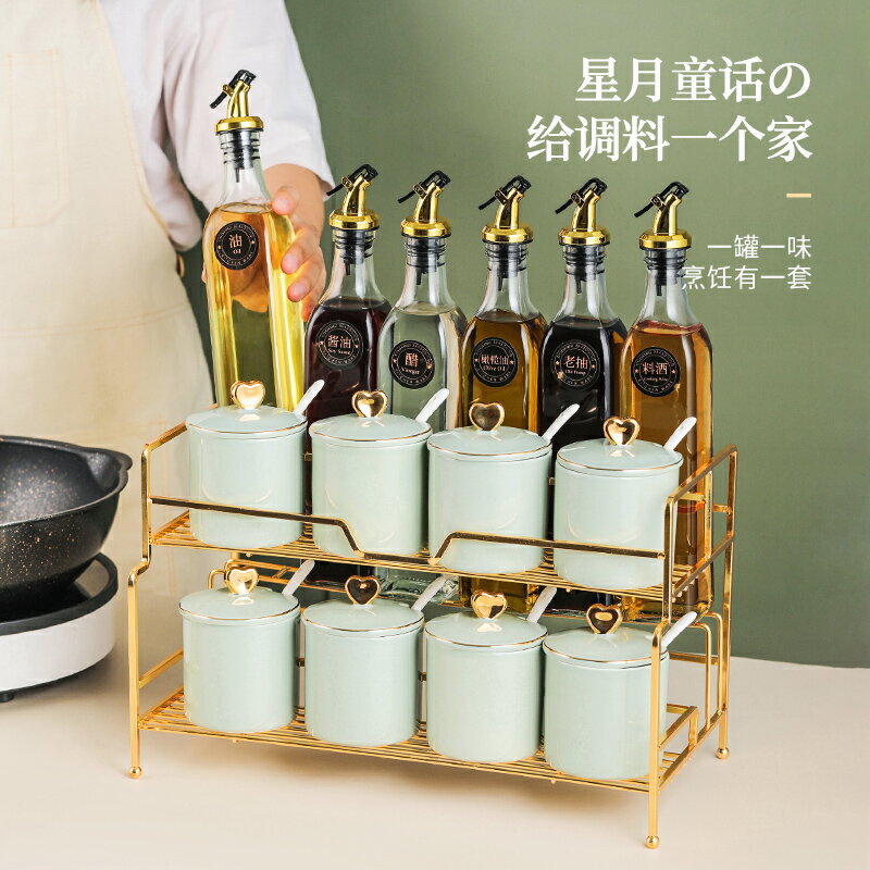 北歐輕奢調料盒套裝家用調味料罐架油瓶壺鹽罐玻璃廚房用品置物架