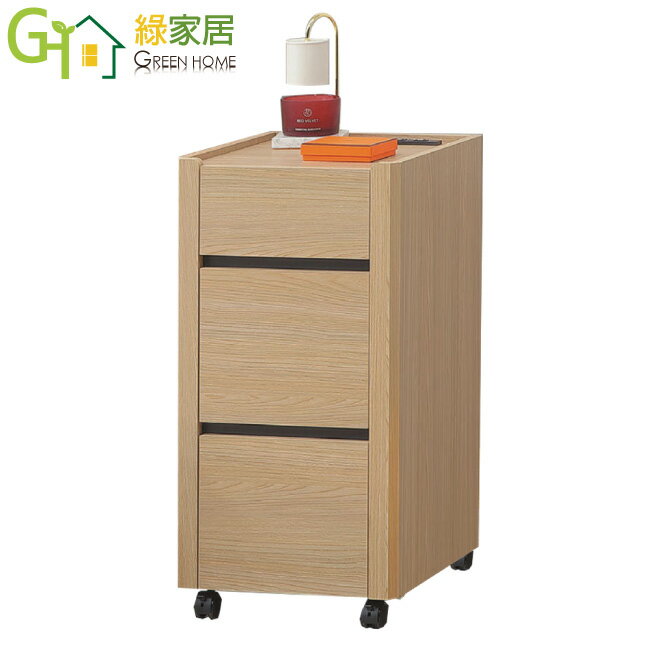 【綠家居】維珊1.3尺三抽可移動收納櫃(底部滑輪可移動擺設)
