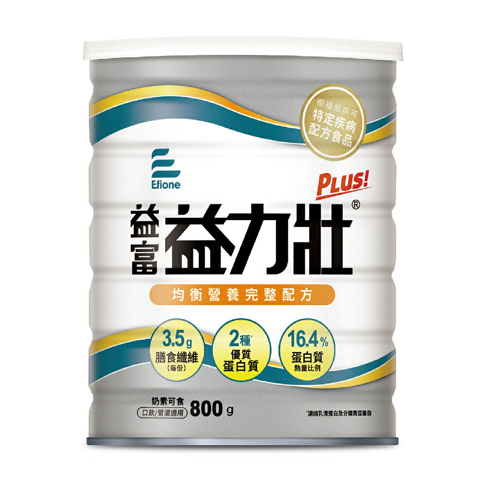 益富 益力壯PLUS 營養均衡完整配方800g 奶素可食 0添加乳糖 1