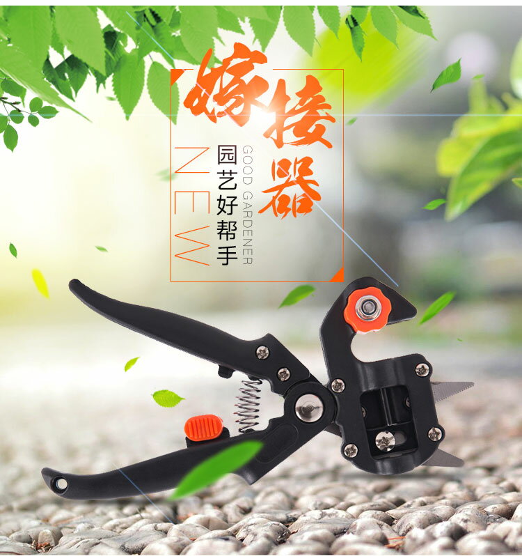 嫁接器 新款多功能嫁接機剪刀粗枝樹木果樹嫁接神器嫁接工具嫁接刀芽接刀 【CM5427】