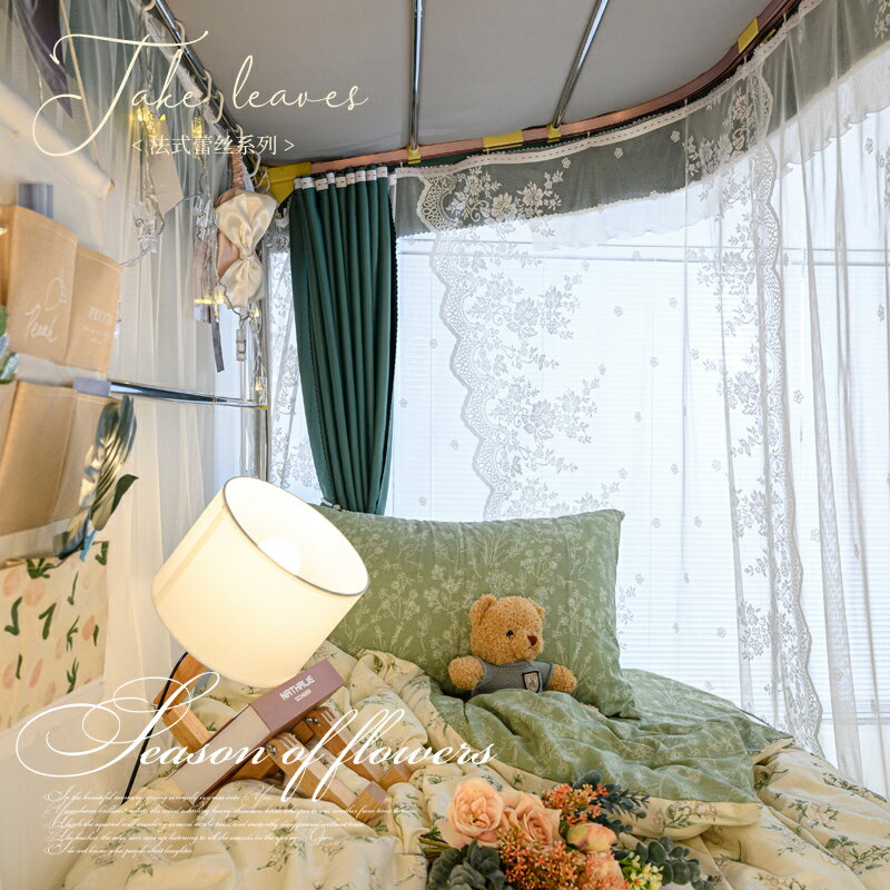 【可打統編 超低價】花即葉 美式覆古床簾宿舍上下鋪強遮光u型軌道大學生寢室窗簾蚊帳 4