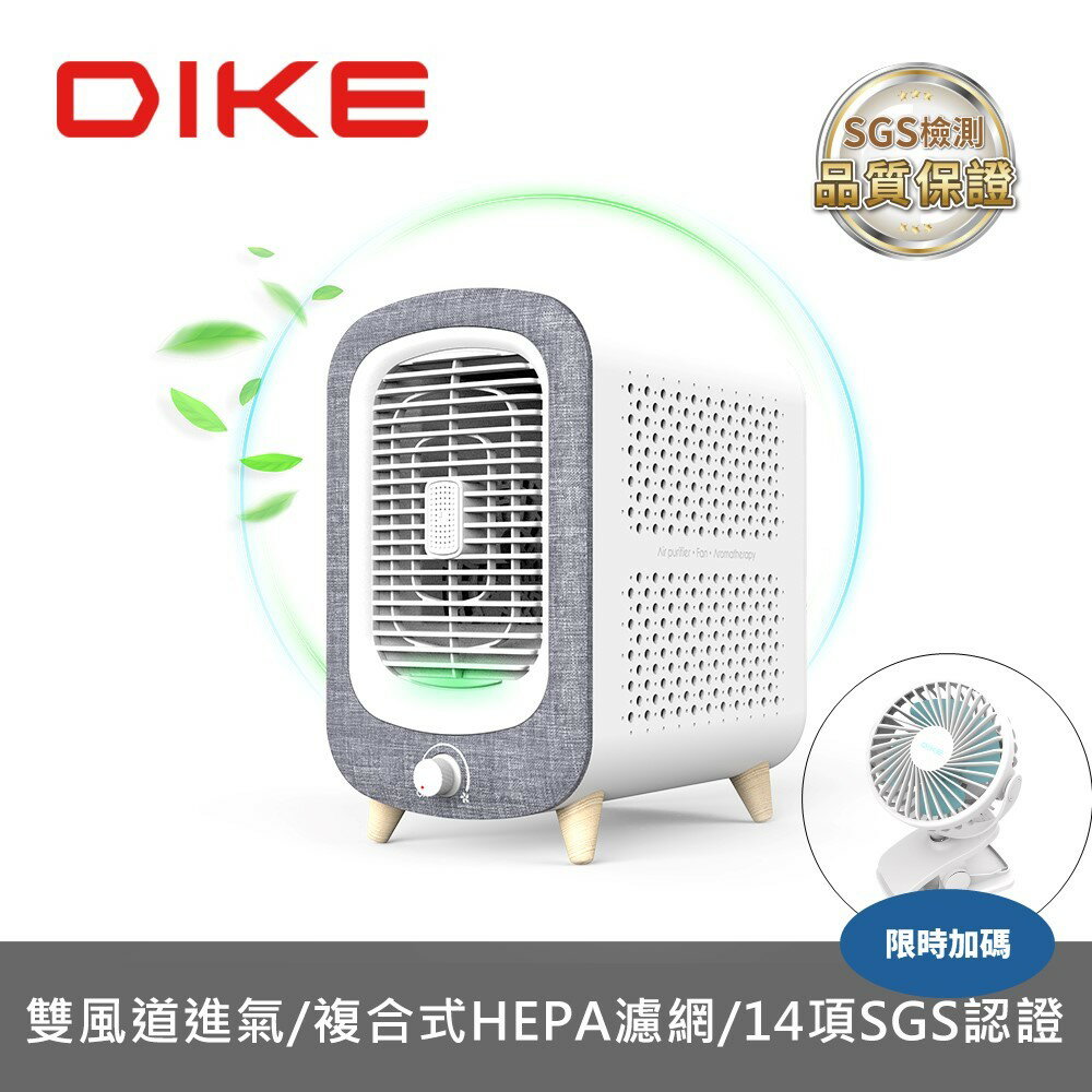APP下單4%點數★DIKE【HCF600WT】寵愛抗敏桌上型空氣清淨機(7-11商品卡400元)