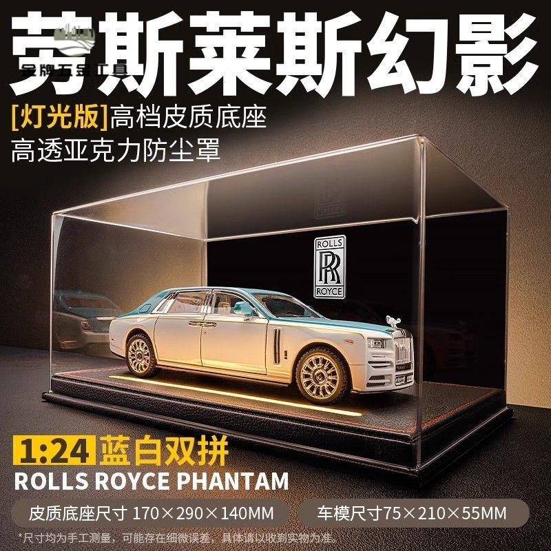 免運 汽車車模 汽車模型 車模 勞斯萊斯幻影車模汽車模型大號合金模擬收藏手辦擺件男生生日禮物 工廠現貨 八折下殺syel