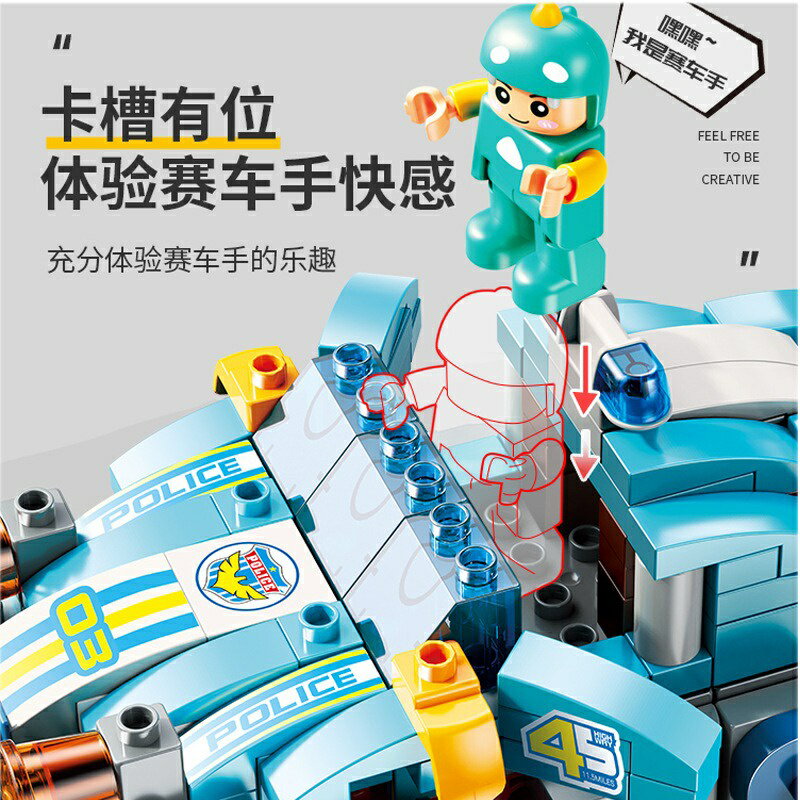 新品上市 費樂兒童大顆粒積木182顆粒 百變賽車兼容樂高拼裝模型玩具 積木玩具 兒童積木 『蓁澄媽好物』 1