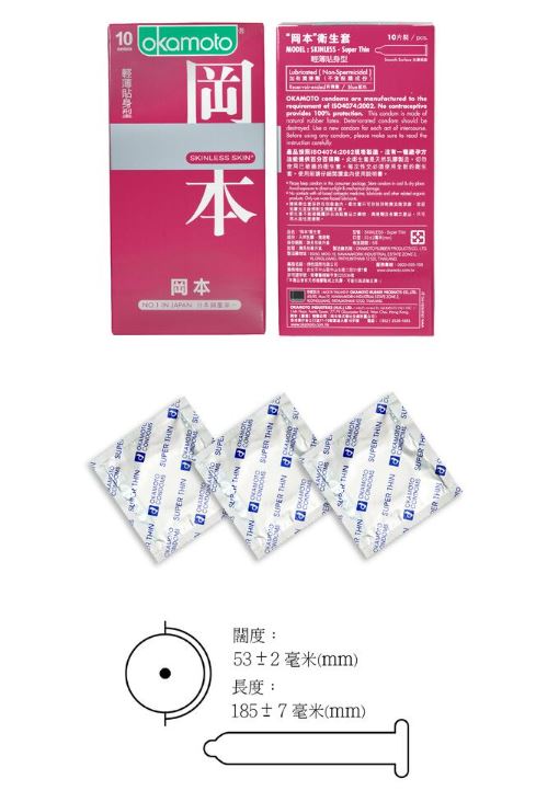 【OKAMOTO 岡本】Skinless Skin 輕薄貼身型 保險套 衛生套  condom 1