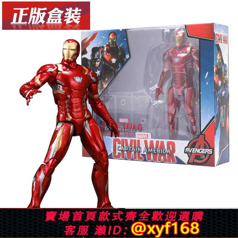 {保固一年 可打統編}正版漫威復仇者聯盟動漫手辦模型可動蜘蛛俠鋼鐵俠人偶公仔玩具