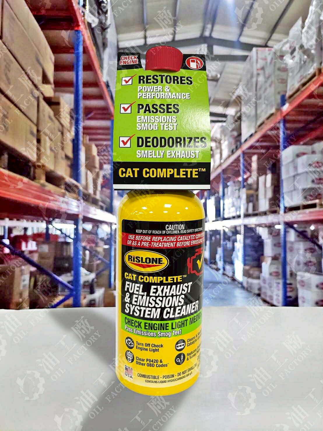 『油工廠』RISLONE #44720 CAT COMPLETE FUEL, EXHAUST & EMISSIONS SYSTEM CLEANER 三元催化劑清潔劑 425ml